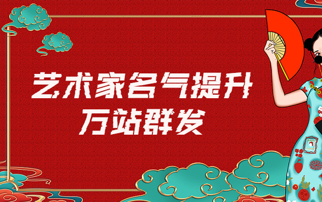 乌什县-网络推广对书法家名气的重要性